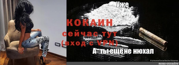 COCAINE Абаза