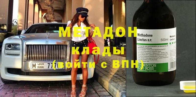 Метадон methadone  Барабинск 