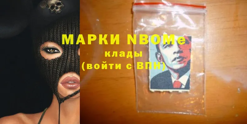 Марки N-bome 1500мкг  где продают наркотики  Барабинск 